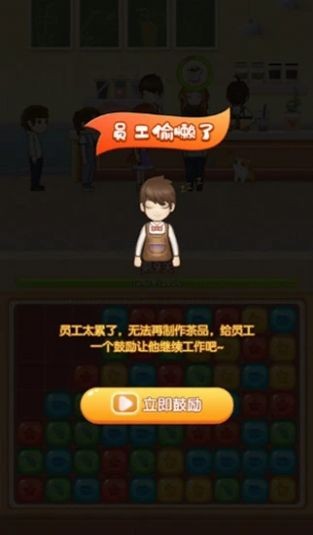 香香奶茶店手游