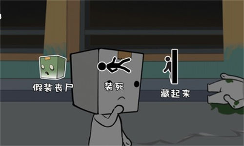 逃离纸盒镇2安装包
