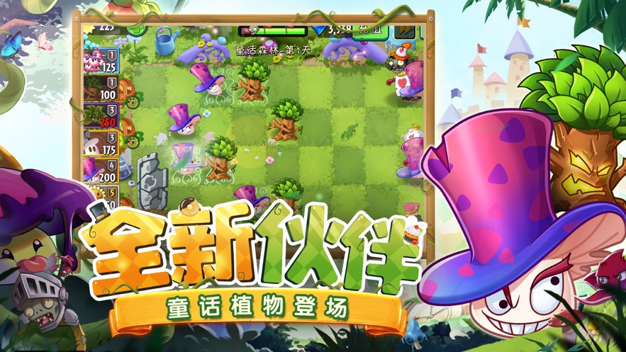 植物大战僵尸2夏日游园最终版