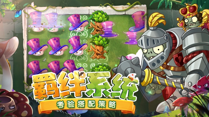 植物大战僵尸2夏日游园最终版