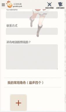 原神旅行者护照游戏下载