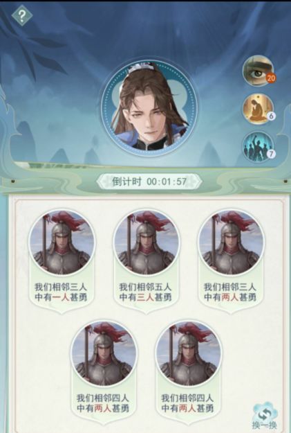 江湖悠悠沙场点兵阵营判断攻略