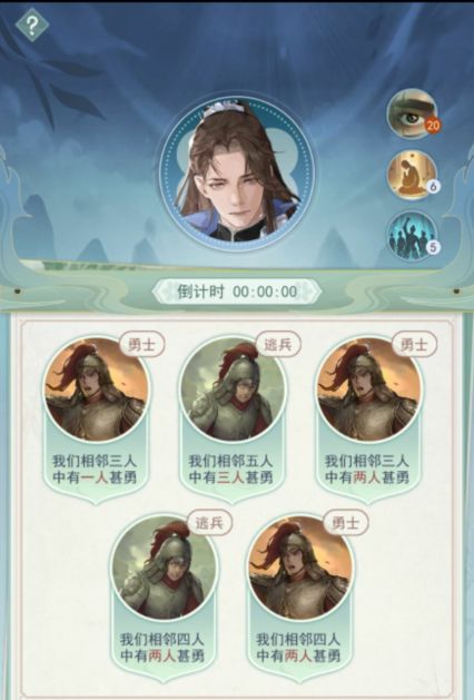 江湖悠悠沙场点兵阵营判断攻略