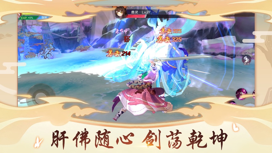 千幻神姬安装包