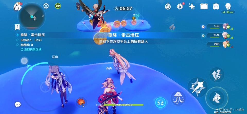 《原神》垂降雷击碾压高分攻略