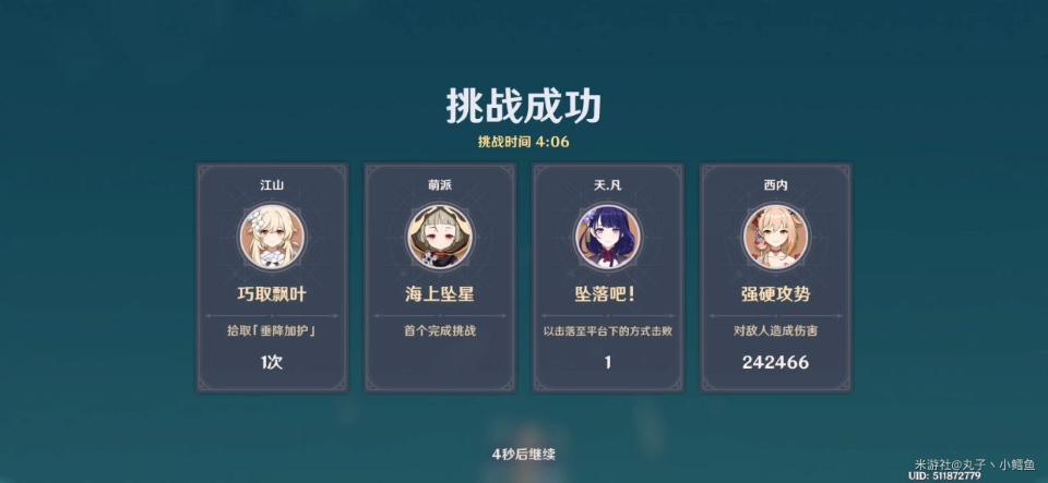 《原神》垂降雷击碾压高分攻略