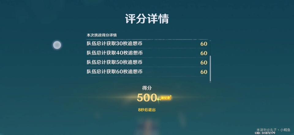 《原神》垂降雷击碾压高分攻略