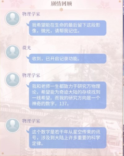 《闪耀暖暖》黑洞坐标分享一览