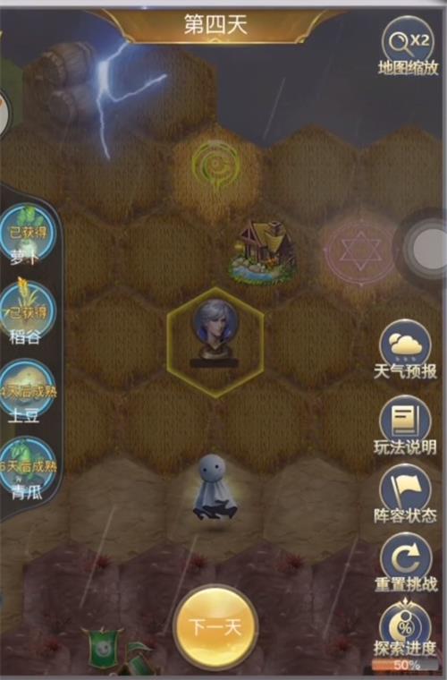 斗罗大陆h5秋收之行通关攻略