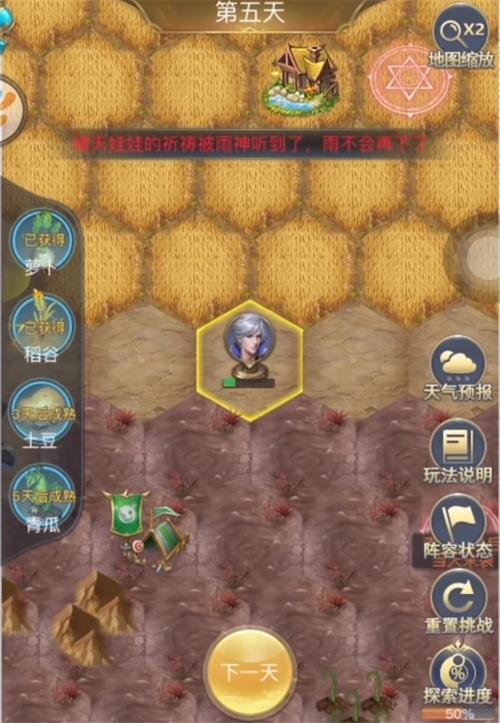 斗罗大陆h5秋收之行通关攻略