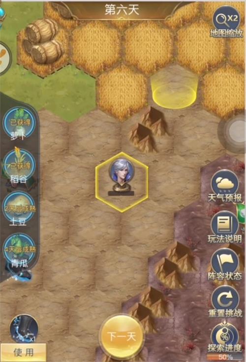 斗罗大陆h5秋收之行通关攻略