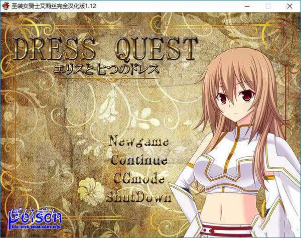 圣装女骑士安装包