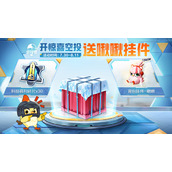 和平精英空投口令码大全-2022惊喜空投口令汇总一览