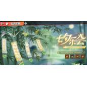 航海王热血航线七夕乐会任务怎么做