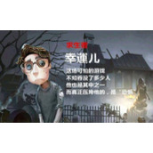 第五人格游戏中体验卡怎么用