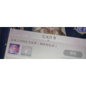 《闪耀暖暖》例外的色彩触发攻略