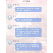 《闪耀暖暖》黑洞坐标分享