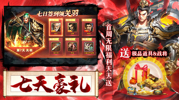 战地先锋下载最新版