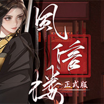 风信楼手游app
