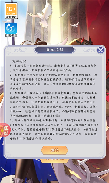 萌宠仙决安卓下载
