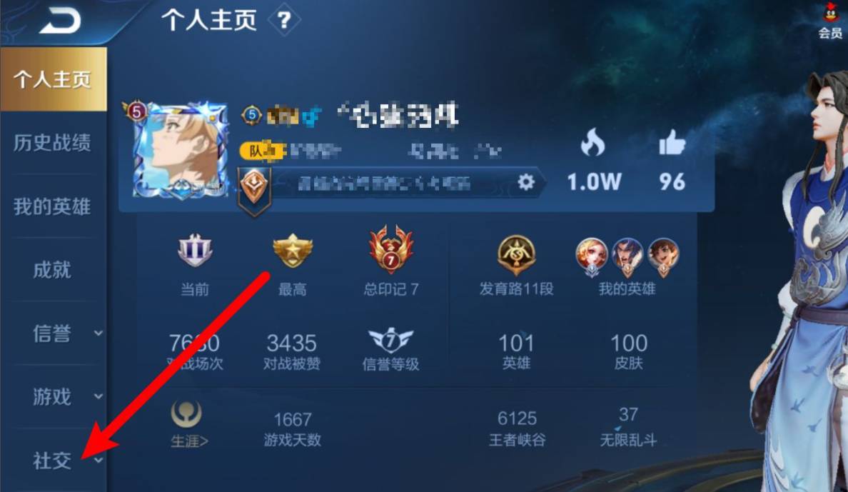 王者荣耀战区怎么更改-战区更改方法