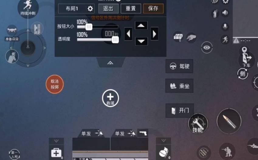 和平精英怎么调4指键位-4指键位调整方法