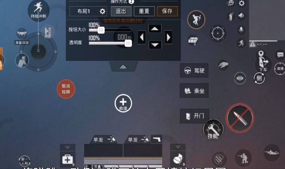 和平精英怎么调4指键位-4指键位调整方法