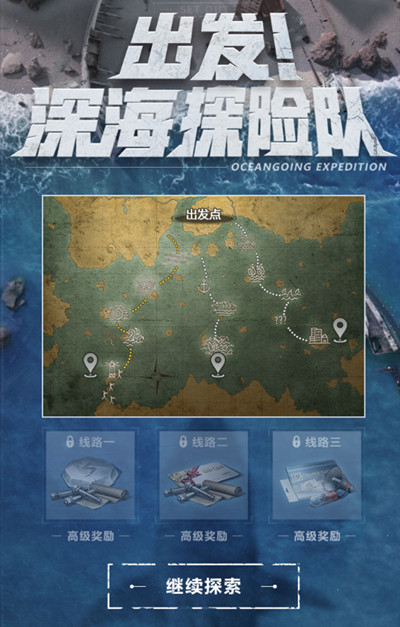 明日之后深海探险队活动怎么参与？废土深海探险队活动图文攻略[多图]图片2