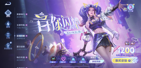 王者荣耀探索主打歌怎么玩？炮火千金探索彩蛋通关攻略[多图]图片1