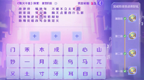 王者荣耀探索主打歌怎么玩？炮火千金探索彩蛋通关攻略[多图]图片3