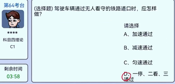 打工生活模拟器科目四怎么过？科目三科目四通关流程攻略[多图]图片2