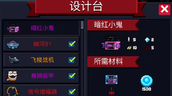 元气骑士暗红小鬼怎么获得？新武器暗红小鬼蓝图获取方法[多图]图片1