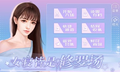 女寝皆是修罗场