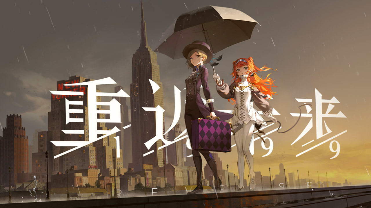 重返未来1下载最新版