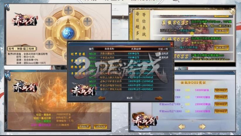 神话赤血剑手机版