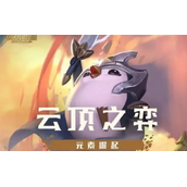 云顶之弈12.14幽影换形蜘蛛上分阵容攻略