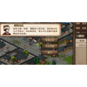 《烟雨江湖》思君之祈任务完成攻略 思君之祈任务怎么完成？