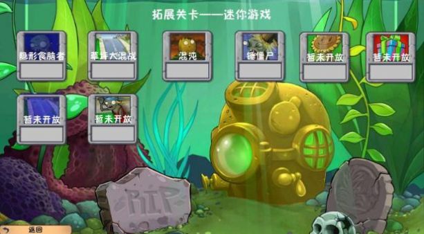植物大战僵尸冒险时光2