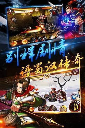 狂斩三国免费正版