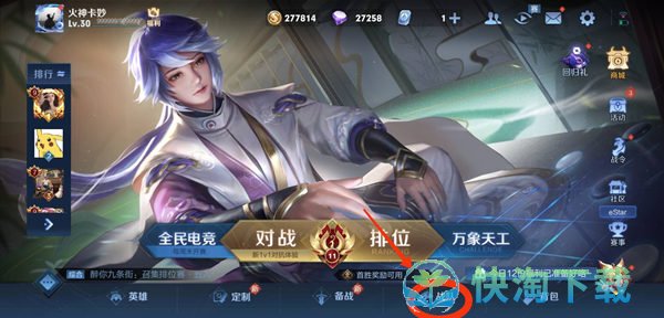 《王者荣耀》战队宣言更改方法介绍