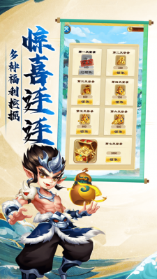 开心宝贝塔防神灵之战ios