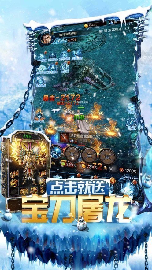 赤月龙城冰雪