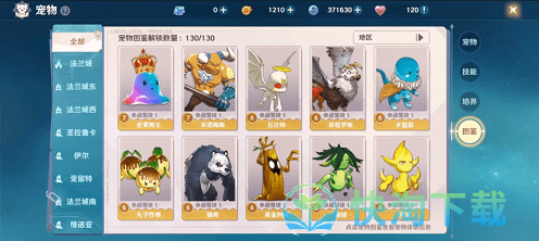 《魔力宝贝旅人》宠物携带推荐策略