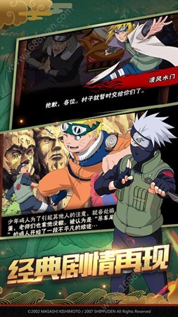 火影木叶村免费正版