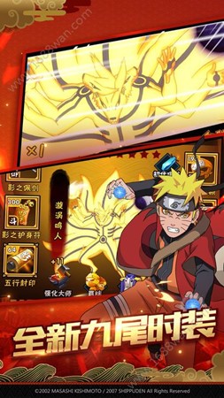 火影木叶村免费正版