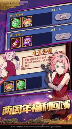 火影木叶村免费正版