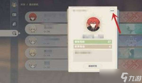 《原神》举报科技号教程