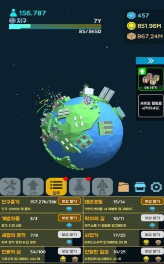 星球建造大师下载包