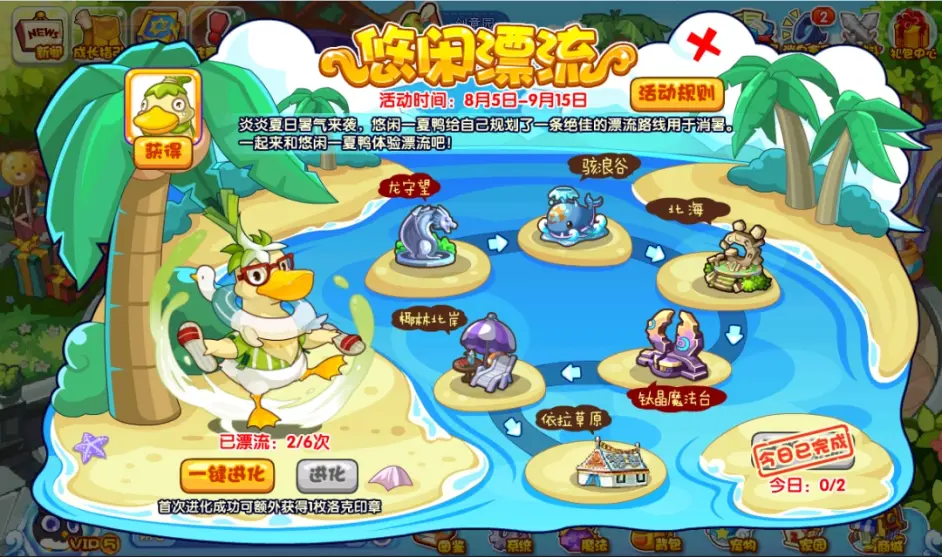 洛克王国8月5日活动攻略汇总