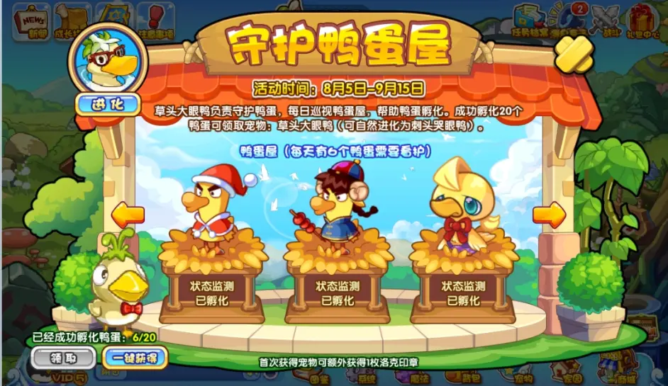 洛克王国8月5日活动攻略汇总